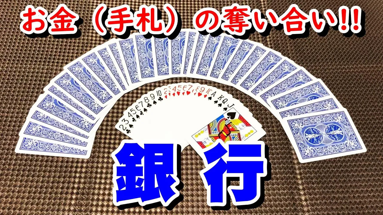 大人数でトランプゲームは盛り上がる？おすすめのゲームを厳選紹介！ - MAGICDOOR-マジックドア