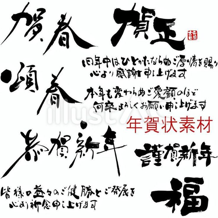 年賀状賀詞ゆる筆文字2020年イラスト - No: 1742339無料イラスト・フリー素材なら「イラストAC」