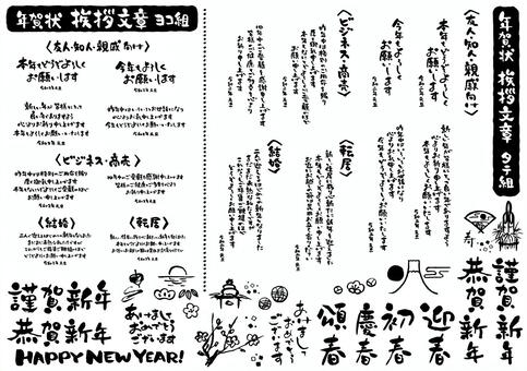 2025年・令和七年版 ビジネス年賀状の書き方・マナー・例文を紹介！セルマーケ