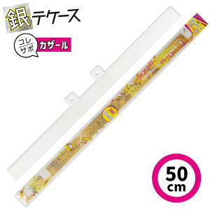 銀テープの収納アイデア ダイソーなど100均や無印良品のアイテムでライブの思い出を大事に保管 - ソレドコ