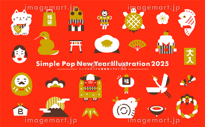 年賀状2025 年賀2025 巳年 巳 へび 蛇 手描き 水彩 かわいい 正月 和風 イラスト素材のイラスト素材115372473- PIXTA