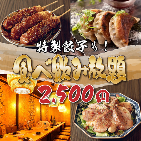すいば 四条河原町店Quemlinケムラン- 屋内完全禁煙の美味しい飲食店を応援する登録サイト
