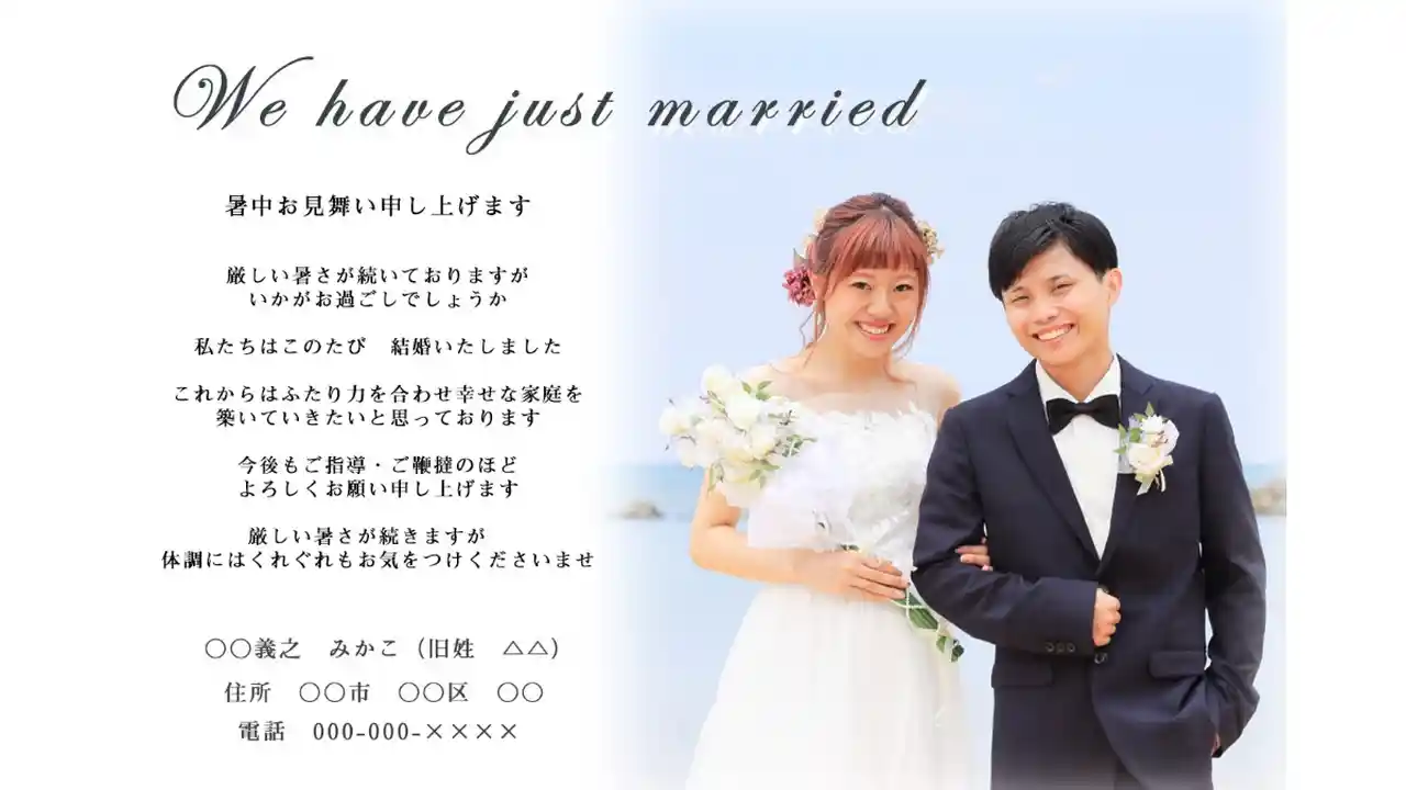 結婚式なし「ナシ婚」の結婚報告について。入籍のみの親、会社、友人、親戚への報告時期や報告はがき文例