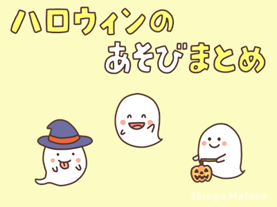 5%OFFクーポン有り！楽天SS期間中♪ ハロウィンおもちゃセット 1セット<