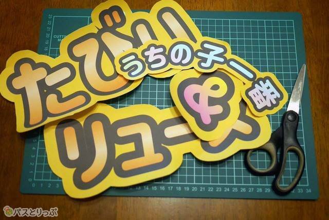 応援ボード 自分で簡単デザイン！ハングル文字対応Web deco ファンクリ