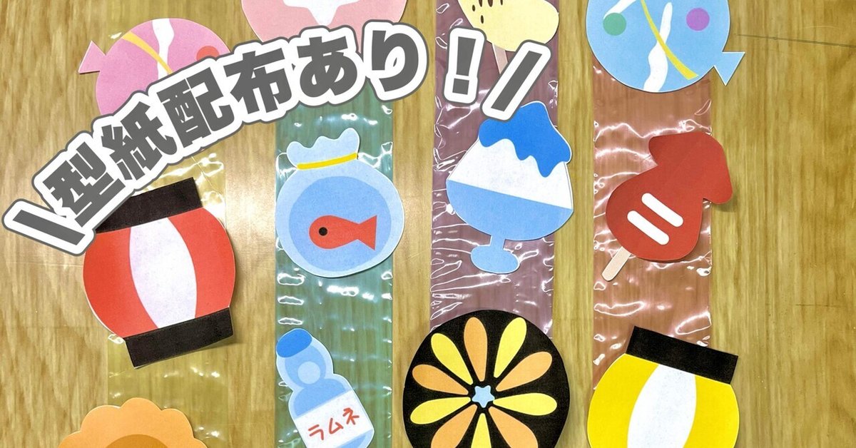 花火」に関する保育や遊びの記事一覧HoiClue ほいくる