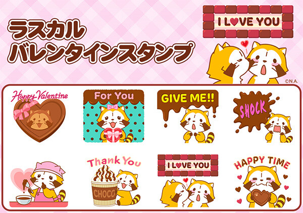 バレンタイン 無料LINEスタンプ 「これからもよろしく」無料ラインスタンプ バレンタインLINEスタンプ無料フリーダウンロード
