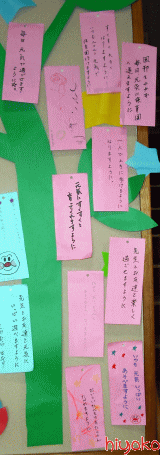 七夕☆彡 - チャレンジキッズ