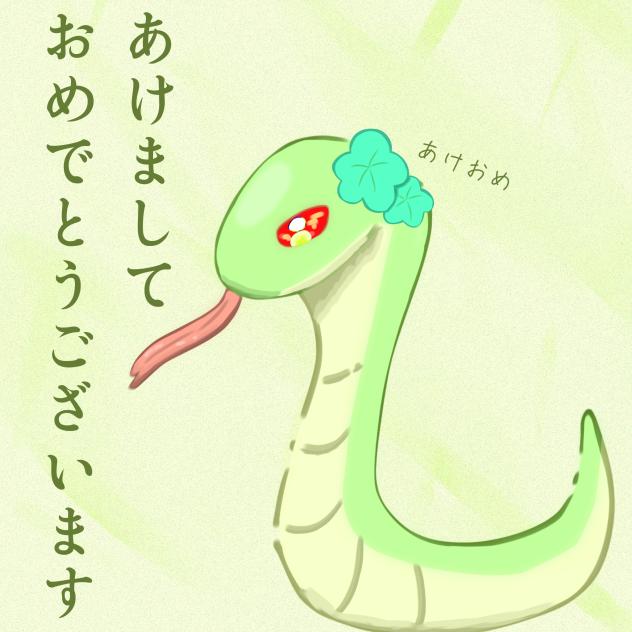 2025 あけおめ☆ヘビ 祝・新年- LINE スタンプLINE STORE