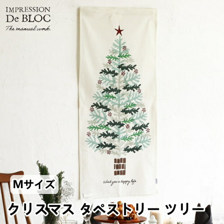 楽天市場 北欧 タペストリー クリスマスの通販