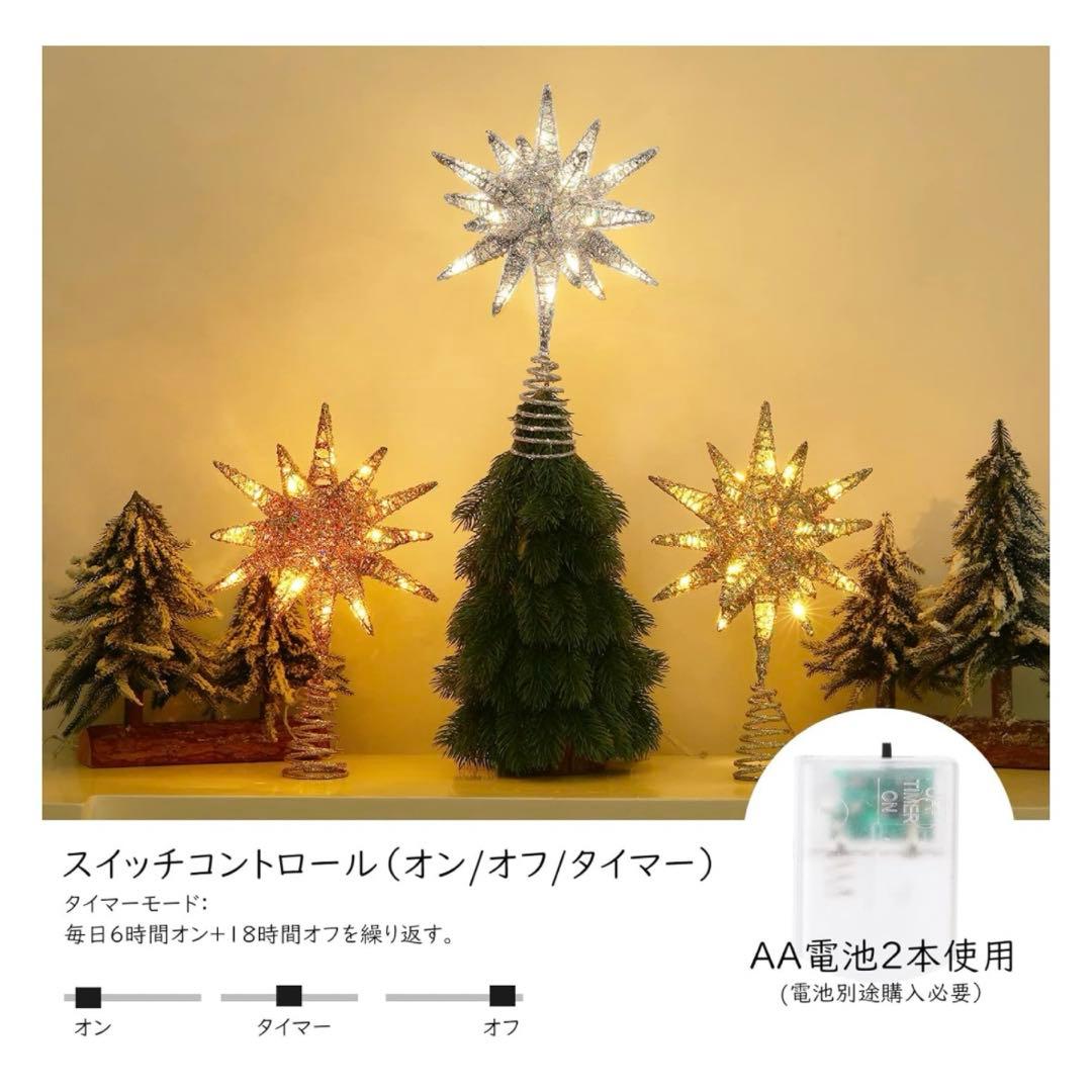 在庫処分 デコレーションライト クリスマスツリー 星 祝日飾り付けライト クリスマスツリー 飾りライト 吊り下げ