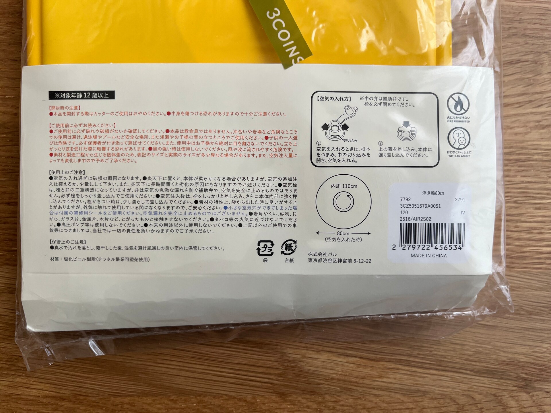 レビュー 100均キャンドゥ フロートドリンクホルダー ミニチュア浮き輪: ふぃぎゅる