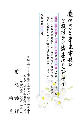 喪中はがきテンプレートでデザインを無料で作成Canva