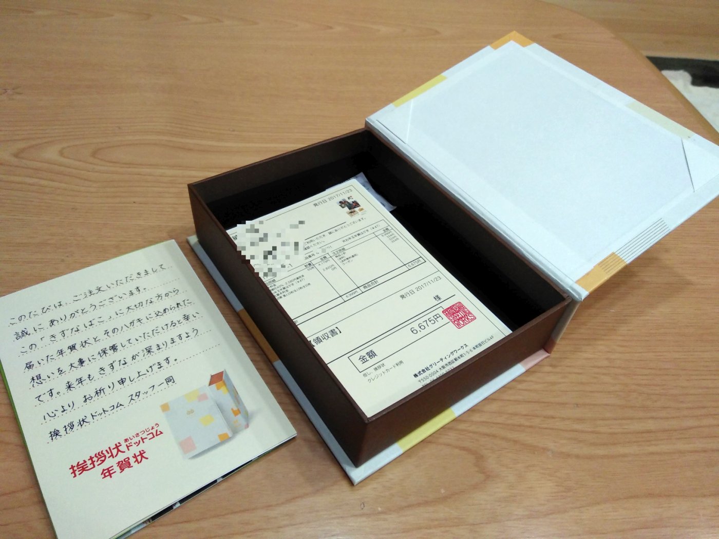 年賀状の書き方実用書のe基礎知識