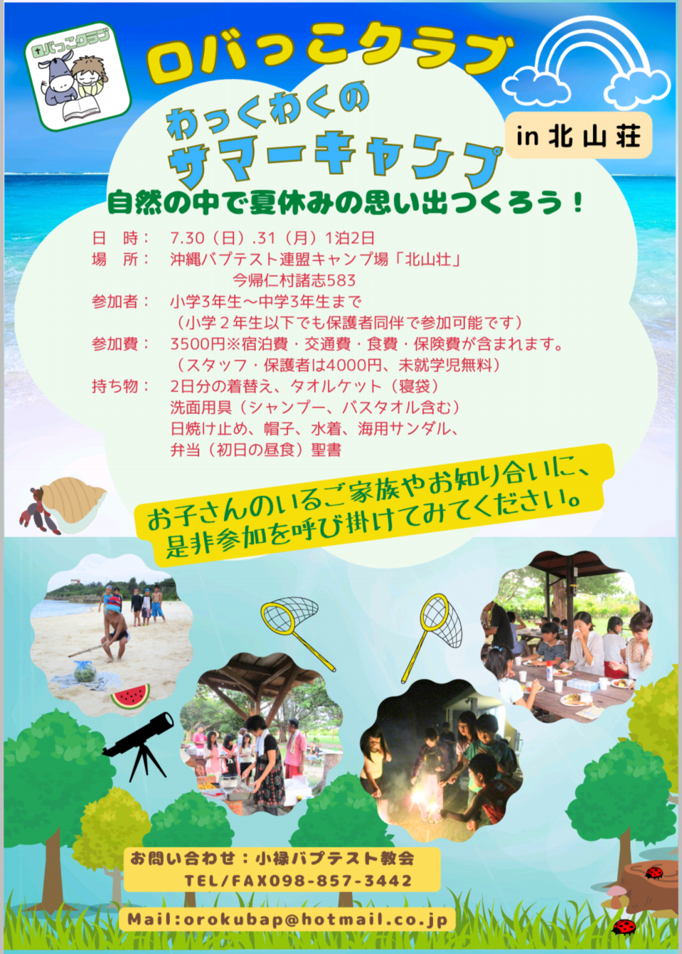 IBARAKI CAMP AUTUMN FESTA 2022」特別キャンププラン宿泊者限定 大抽選会新着情報いばらきキャンプ
