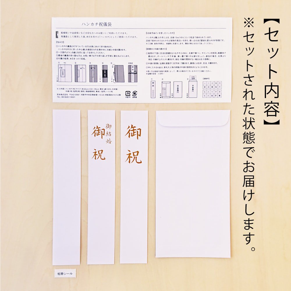 ハンカチとして使える お祝儀袋 ご祝儀袋 ハンカチ お手拭き 無地 シンプル 祝儀 祝儀袋 お祝い 封筒 結婚祝い 出産祝い 引越し祝い 入園祝い入学祝い 誕生祝い : mecu - 通販 - Yahoo!ショッピング