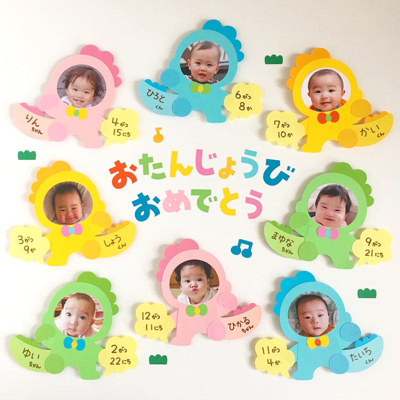 壁面飾り * 誕生日表 壁面飾り*誕生日表 : 誕生日壁面飾り