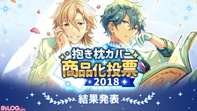 あんスタ 次回は海洋生物部！ 奏汰と薫と颯馬と水族館に出発だ～！APPTOPI