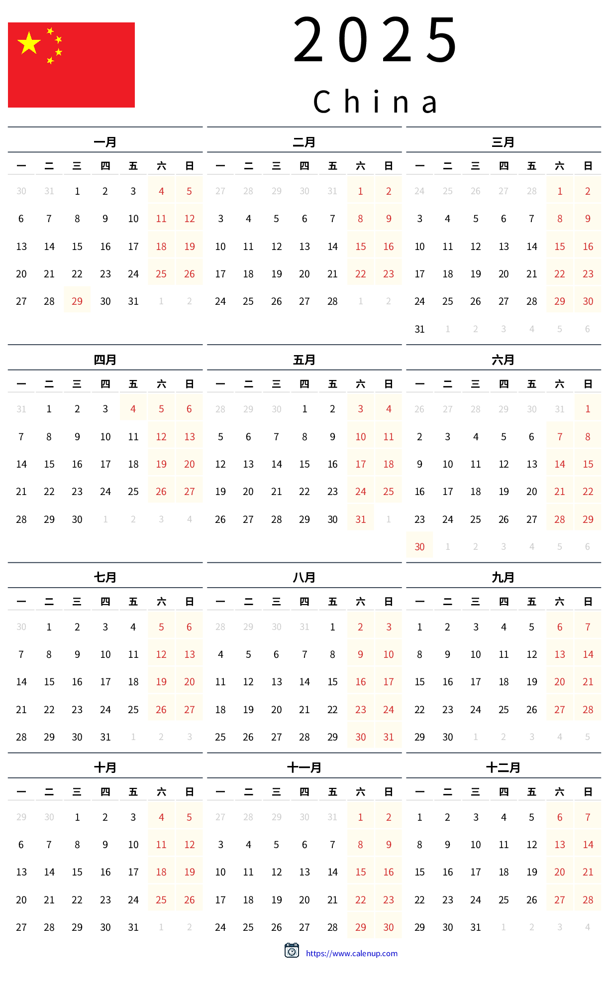 2025 年新年日历,奥地利国旗和公共假日 Premium矢量