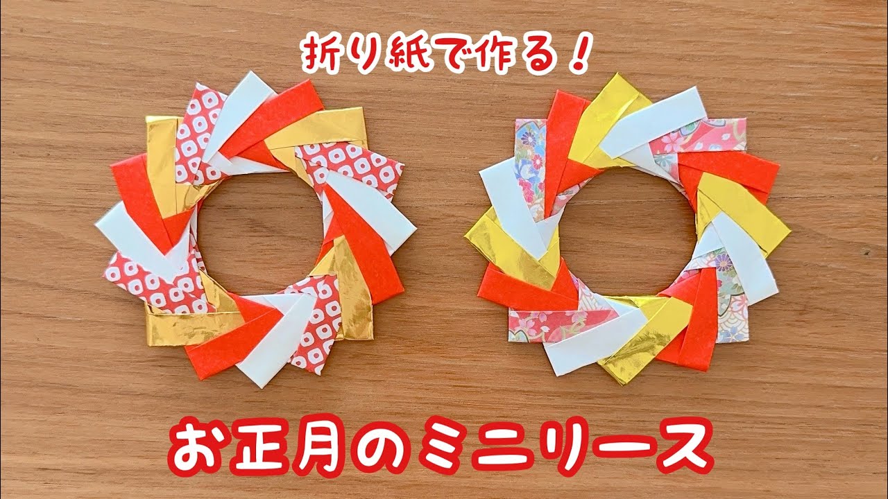 お正月のリース飾り「日の出うさぎ」