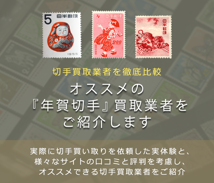 年賀切手」の人気商品一覧安い商品を通販サイトから探す - 価格.com