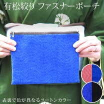 招喜屋 ピンク ポーチ 手拭い ハンカチセット ちりめん の通販 by ドレミ ラクマ