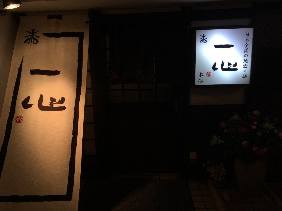 仙台の居酒屋のおすすめ！普段飲み歩いている地元人が推す3店SPOT