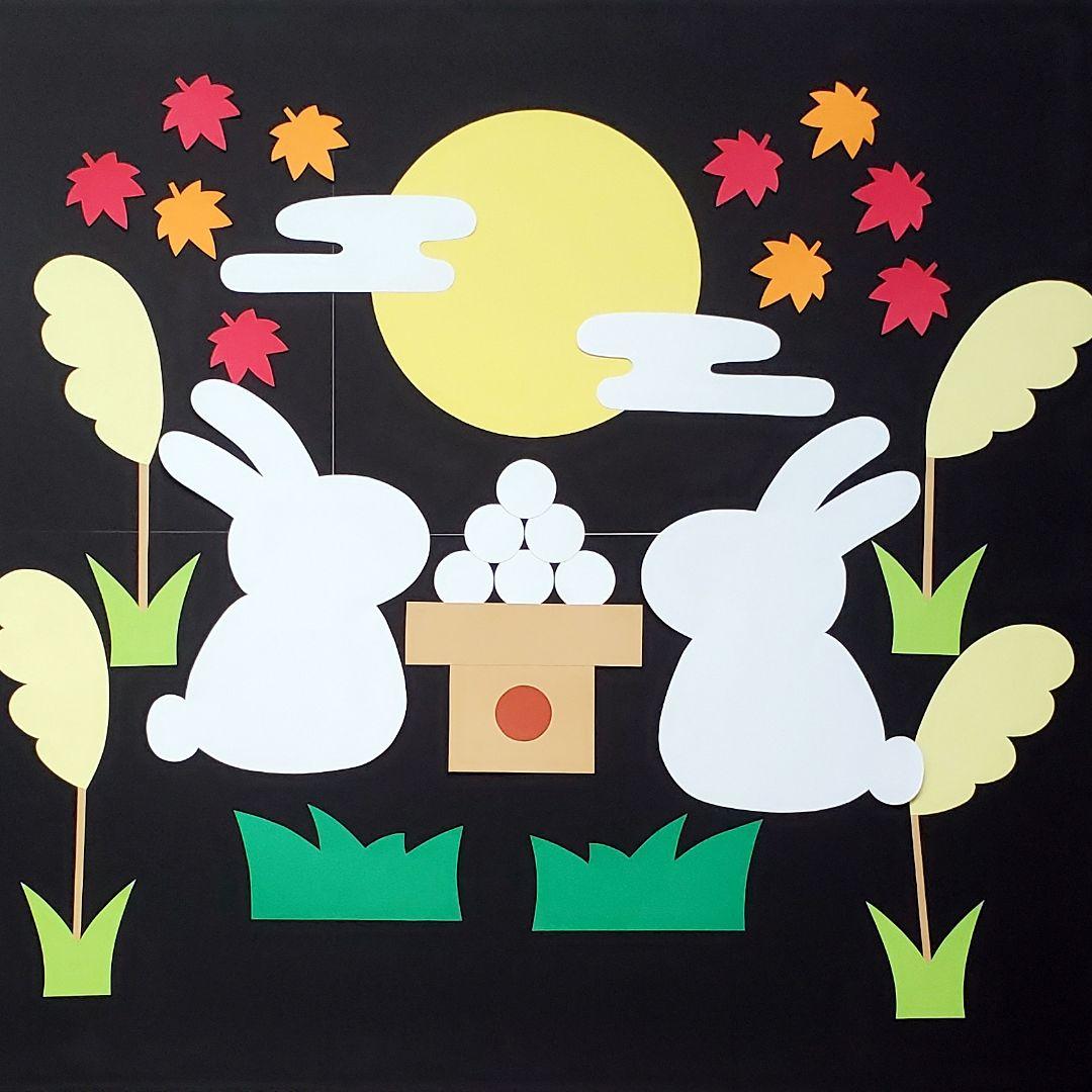 壁面飾り工房本店 壁面装飾・パネルシアター・ペープサート・型紙・知育・保育・介護商品の販売☆壁面飾り工房横120cm 「お月見楽しいね！」９月 10月 11月 秋 十五夜 幼稚園 保育園 学校 病院 施設 知育 壁面装飾 型紙 製作☆