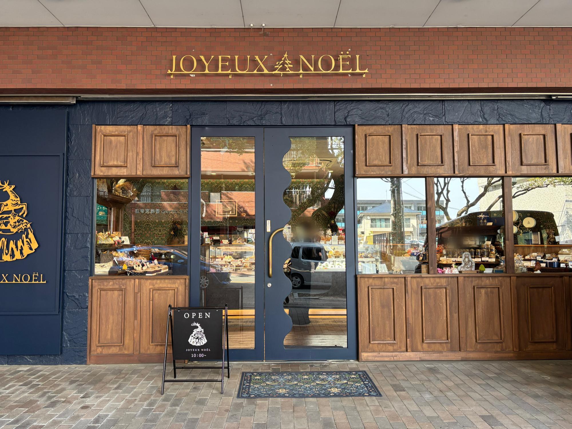 ＜冷凍便＞ 産地直送 12月18,19日指定 ポアール・デ・ロワジョワイユ ノエルディ