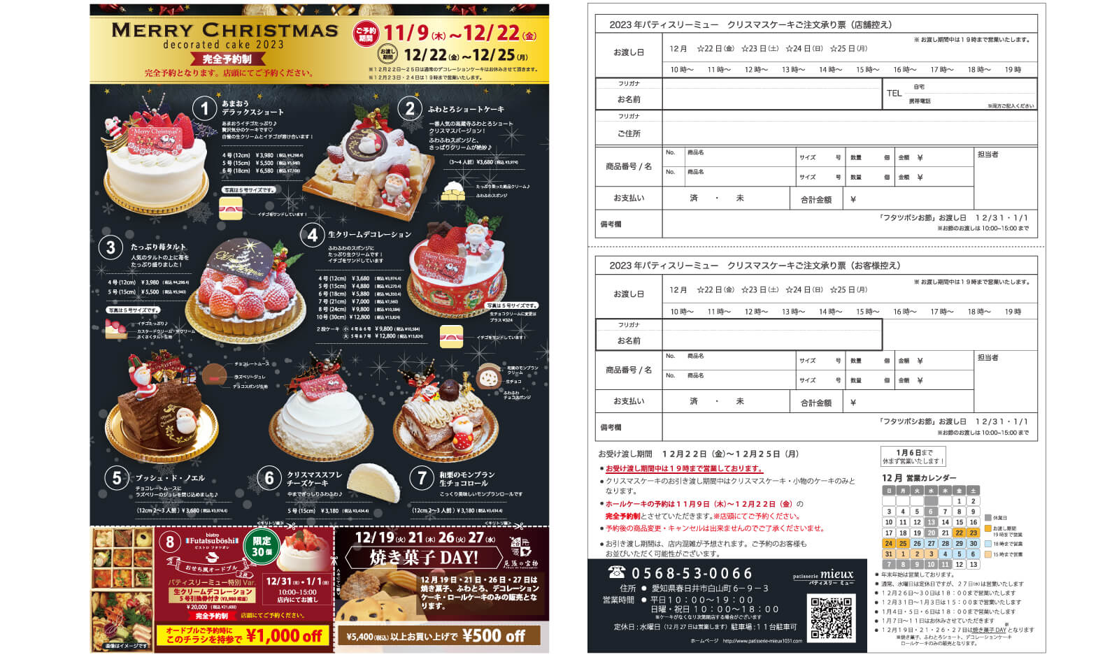 クリスマスチラシテンプレートAdobe Express