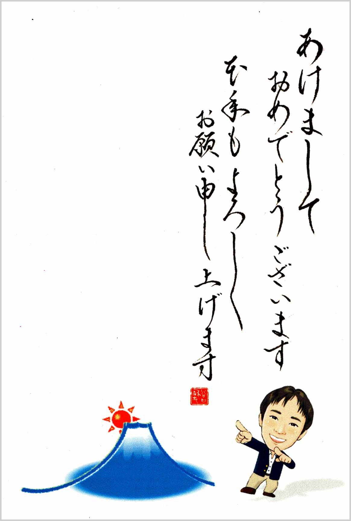 あけましておめでとうございますの無料デザインテンプレート - デザインAC