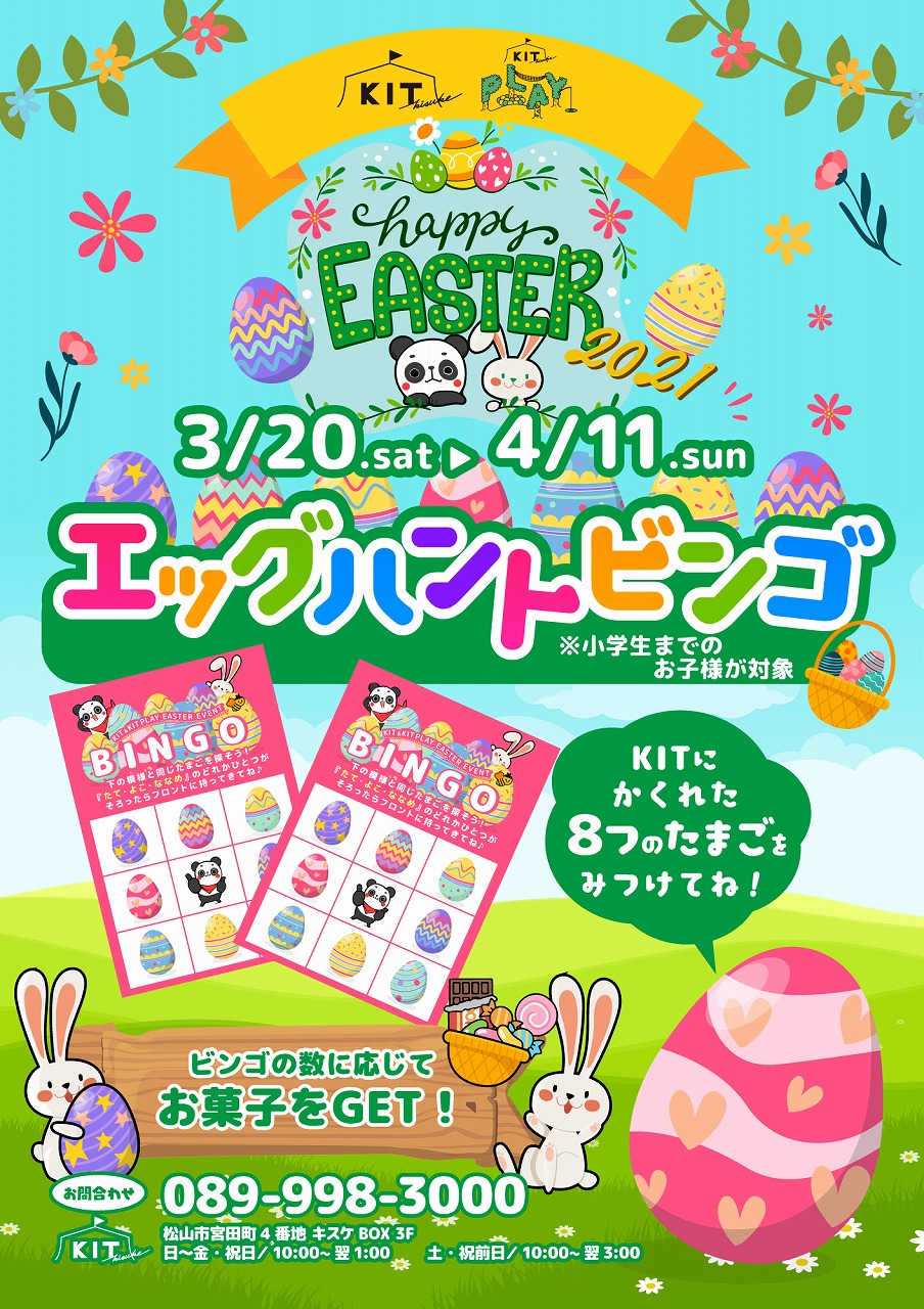 モンハンナウ イースターイベントの開催期間とクエスト情報 モンハンNow- ゲームウィズ