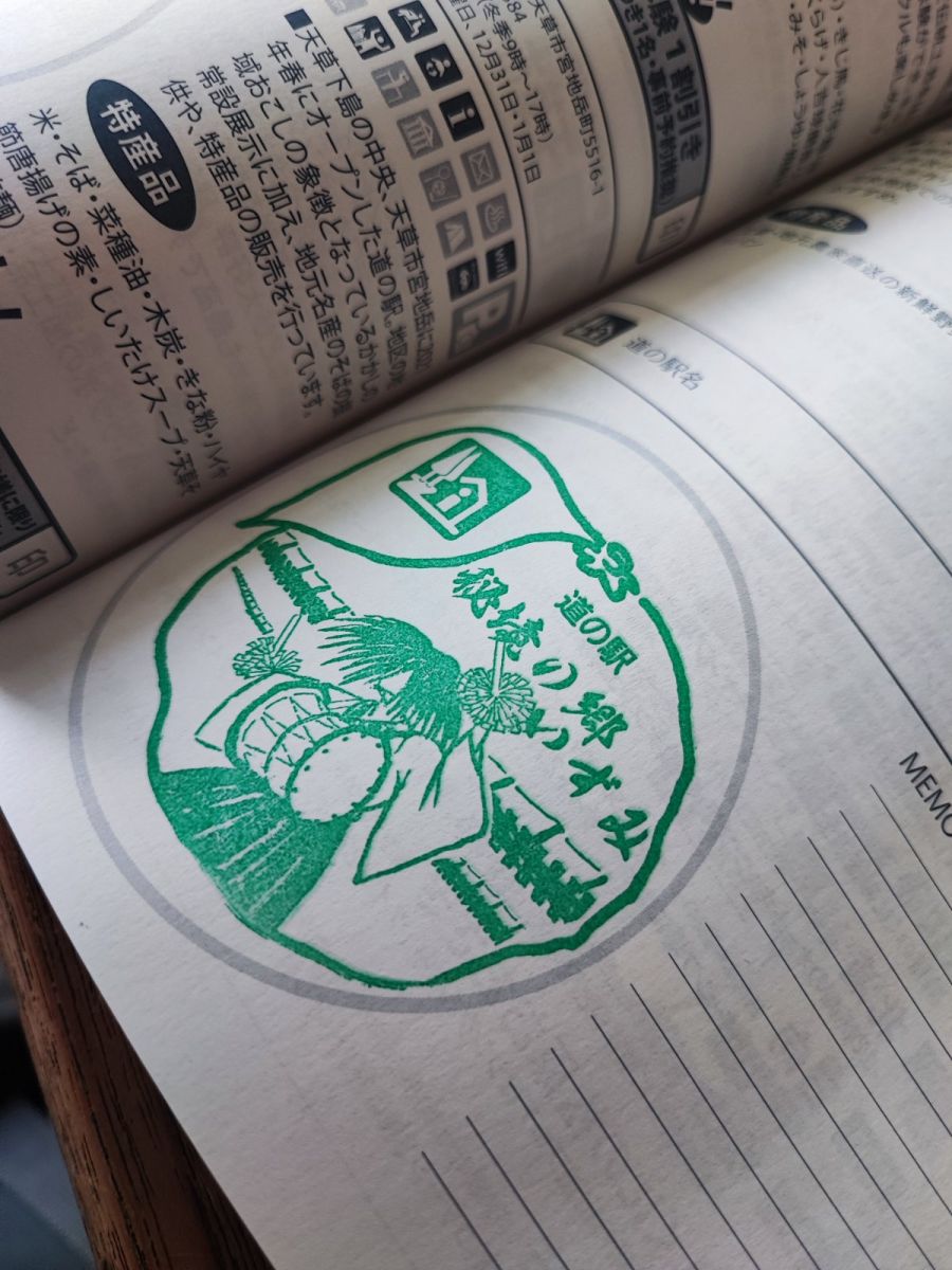 梅雨明けスタンプ特集