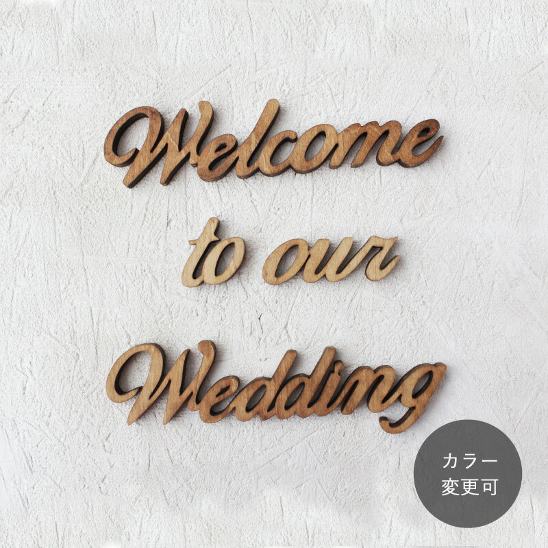 受注製作 ナチュラルヴィンテージ✩手描きウェルカムボード 結婚式ウェディング❁