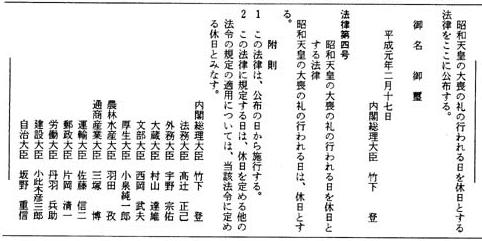 昭和天皇 大喪 昭和天皇大喪の礼」1989年 平成元年 ２月２４