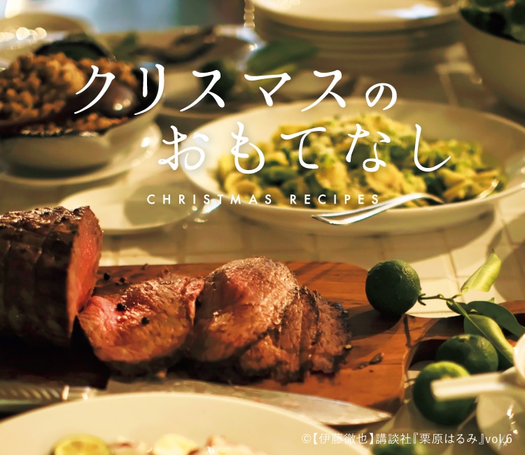 満席御礼＞事前準備不要！当日30分で「おうちレストラン」忙しい季節も手軽にお洒落に「おうちクリスマス」でおもてなし♪「ズボラ×おしゃれ 料理」オンラインレッスン12月