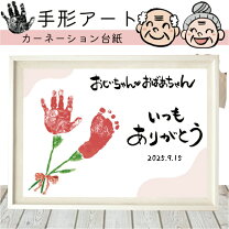 還暦祝い」のアイデア 17 件足跡アート, 還暦祝い, 手形足形アート