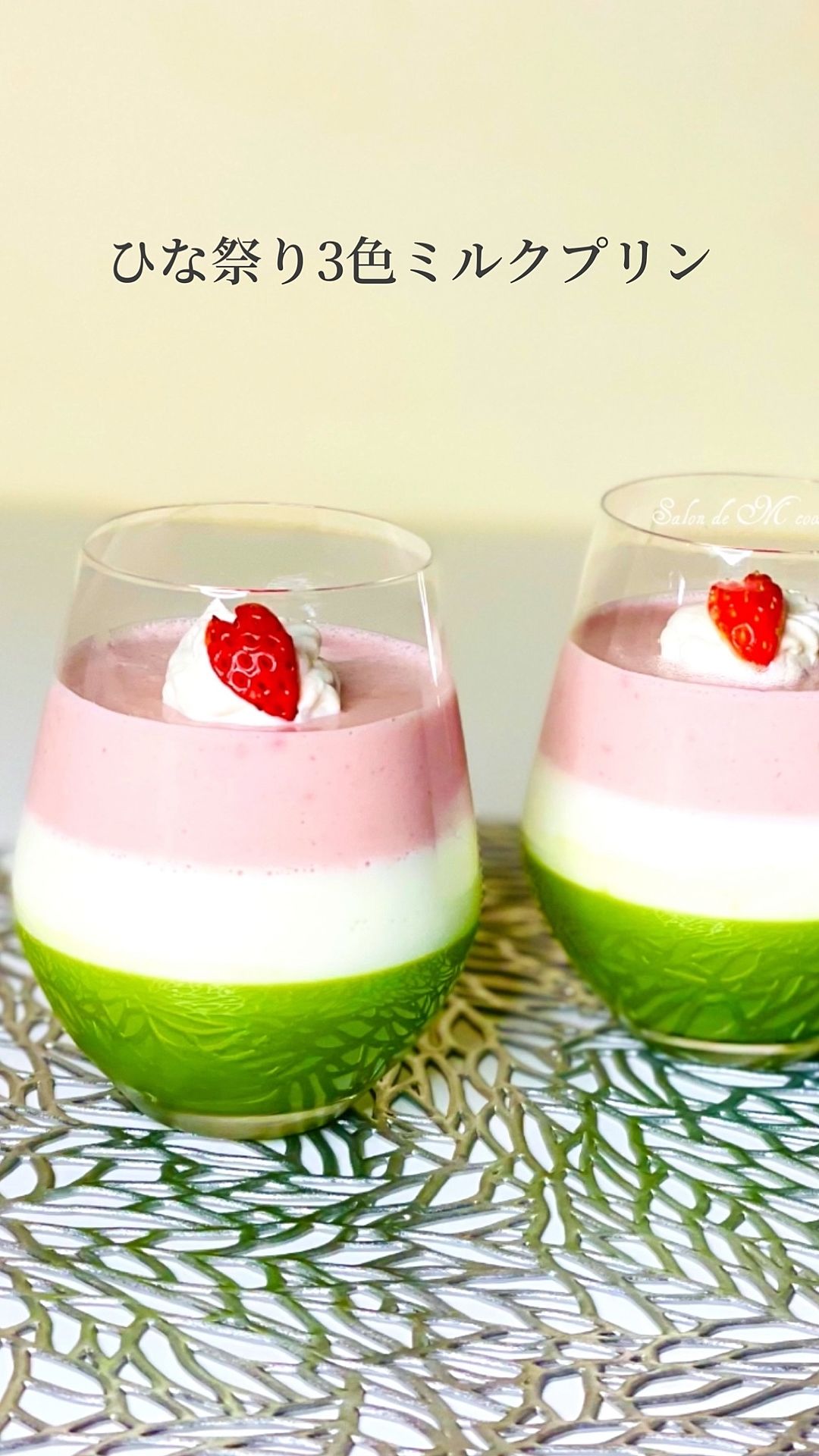 ひな祭りのデザート離乳食・幼児食レシピ＆卒園祝いのごはんレシピ ３月