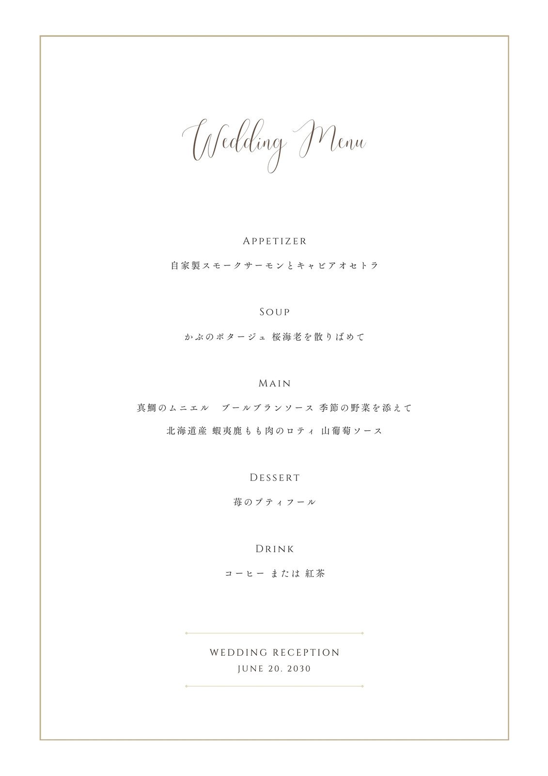 結婚式のメニュー表は手作りがおすすめ！おしゃれなデザインや作成サービスを紹介 - ココナラマガジン