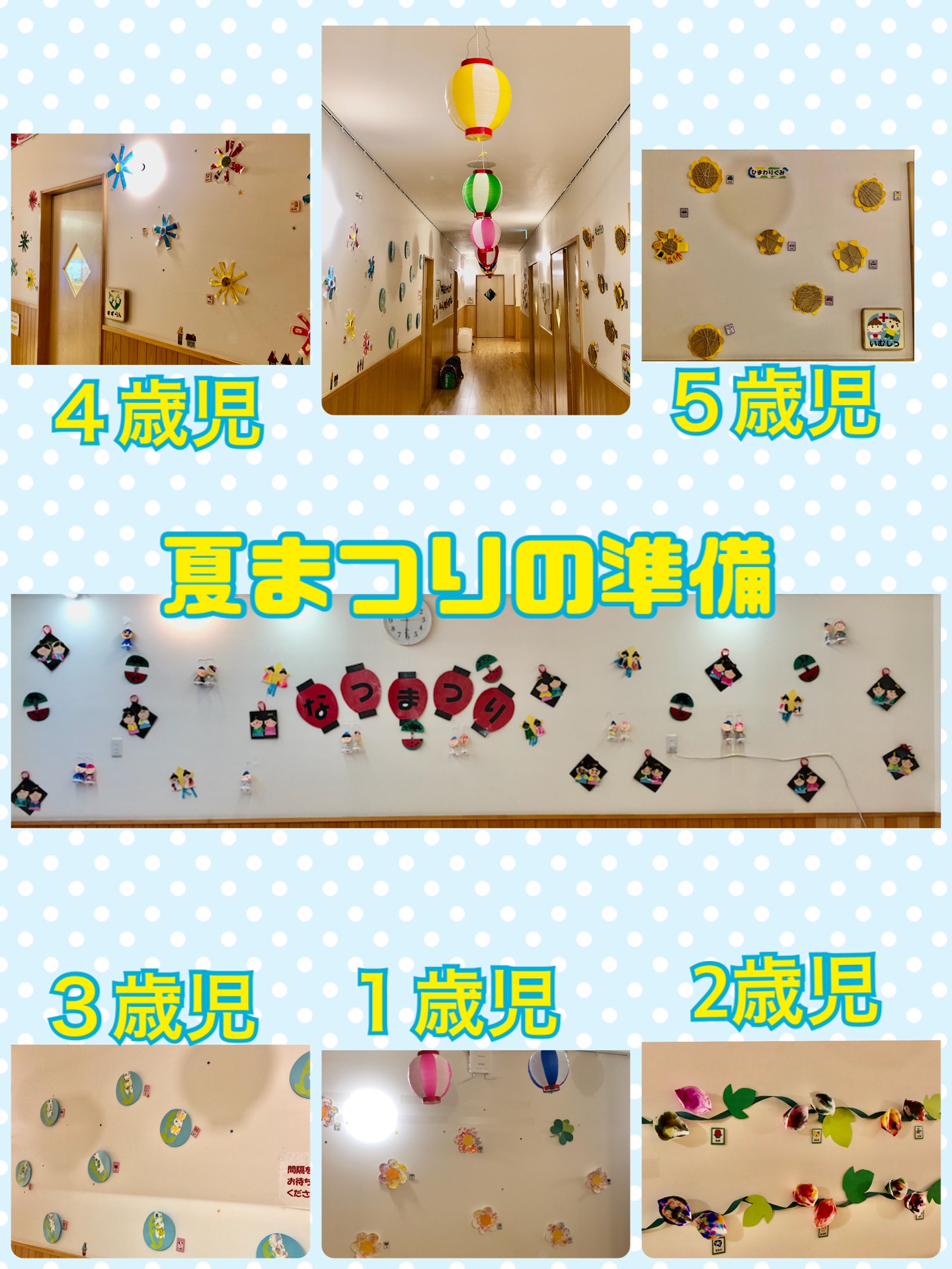 壁面・製作・おりがみ 7月の保育アイデア 保育士ワーカ