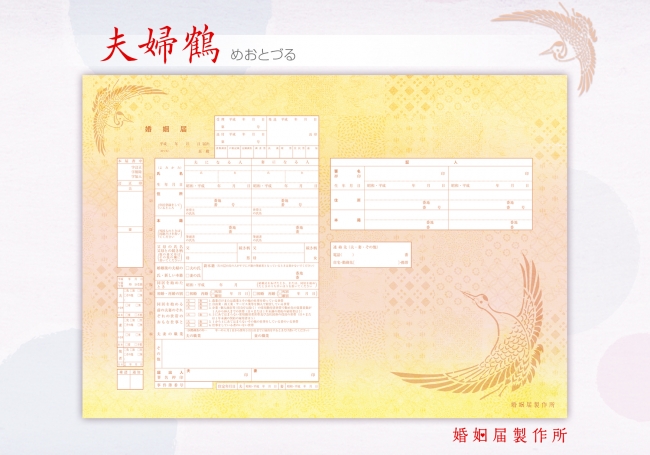 おしゃれな和風♡ セミオーダー 婚姻届048～和風～お名前・名入れ・花・ペット写真入り・シンプル・保存・ダウンロード その他オーダーメイドあなたの物語を”婚姻届ai.create 通販 15414156Creema クリーマ
