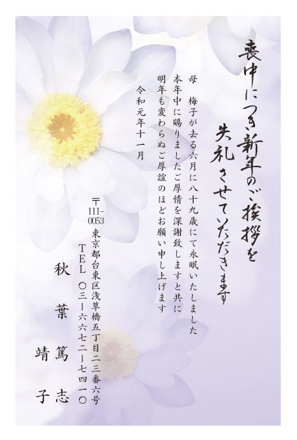 喪中欠礼‐書き方・マナー年賀状.com