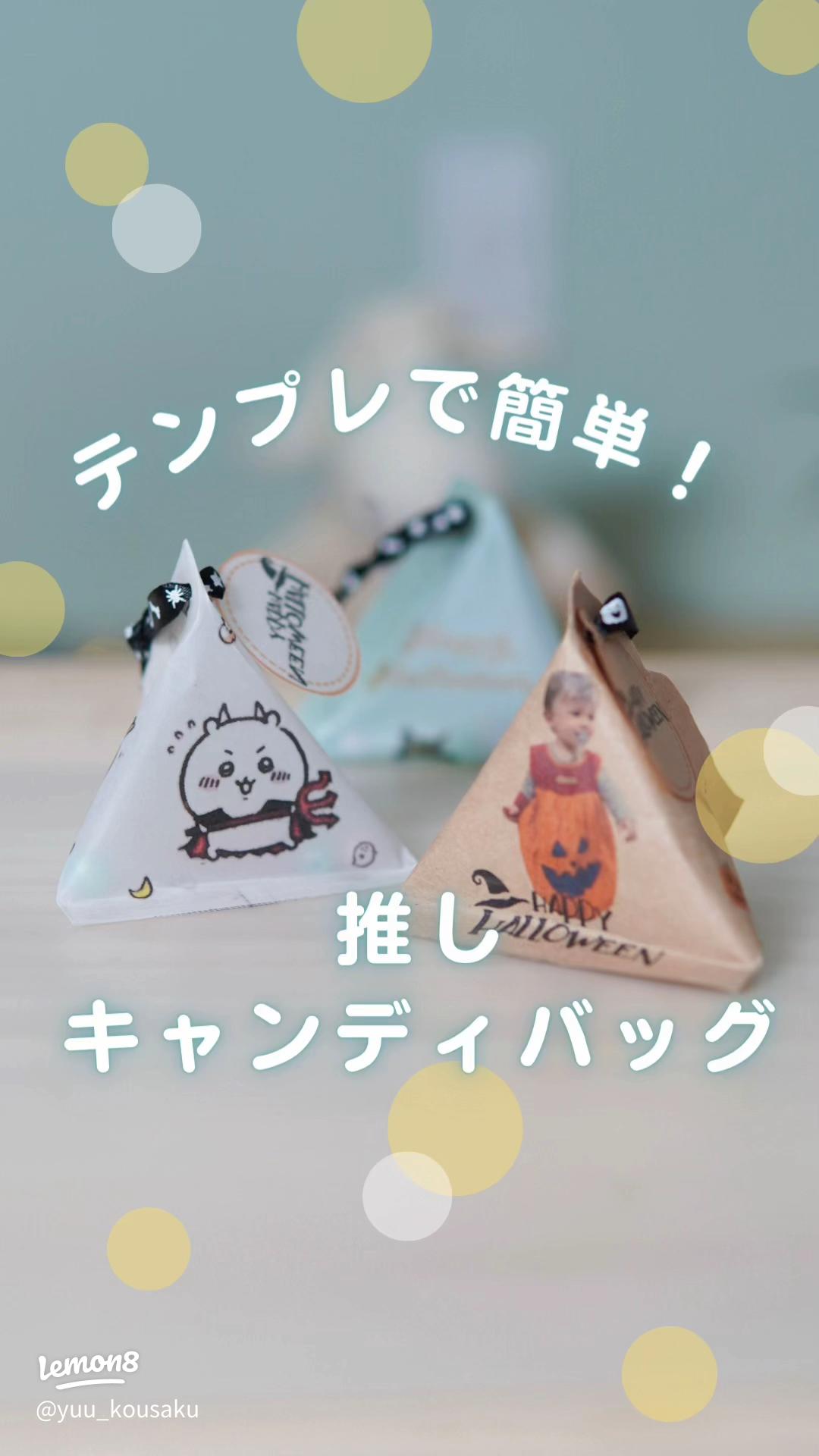 動画 ハロウィンのお菓子を詰めよう キャンディバッグ保育士の転職・採用は 保育士バンク！