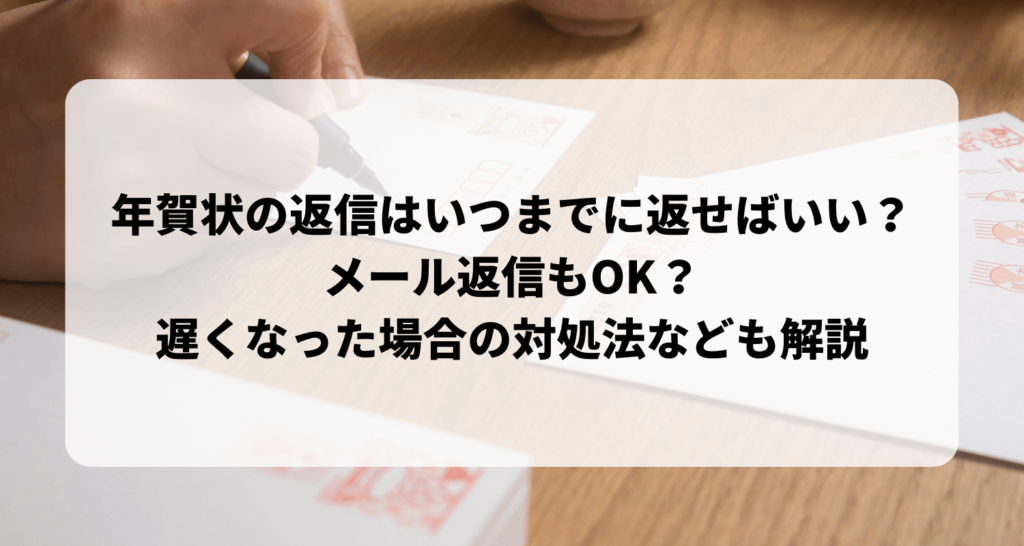 年賀状の整理保管方法富士フイルム年賀状印刷 2026