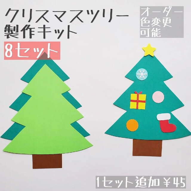 Amazon.co.jp: クリスマス 壁面飾り もみの木 ツリー オーナメント 保育 冬 : おもちゃ