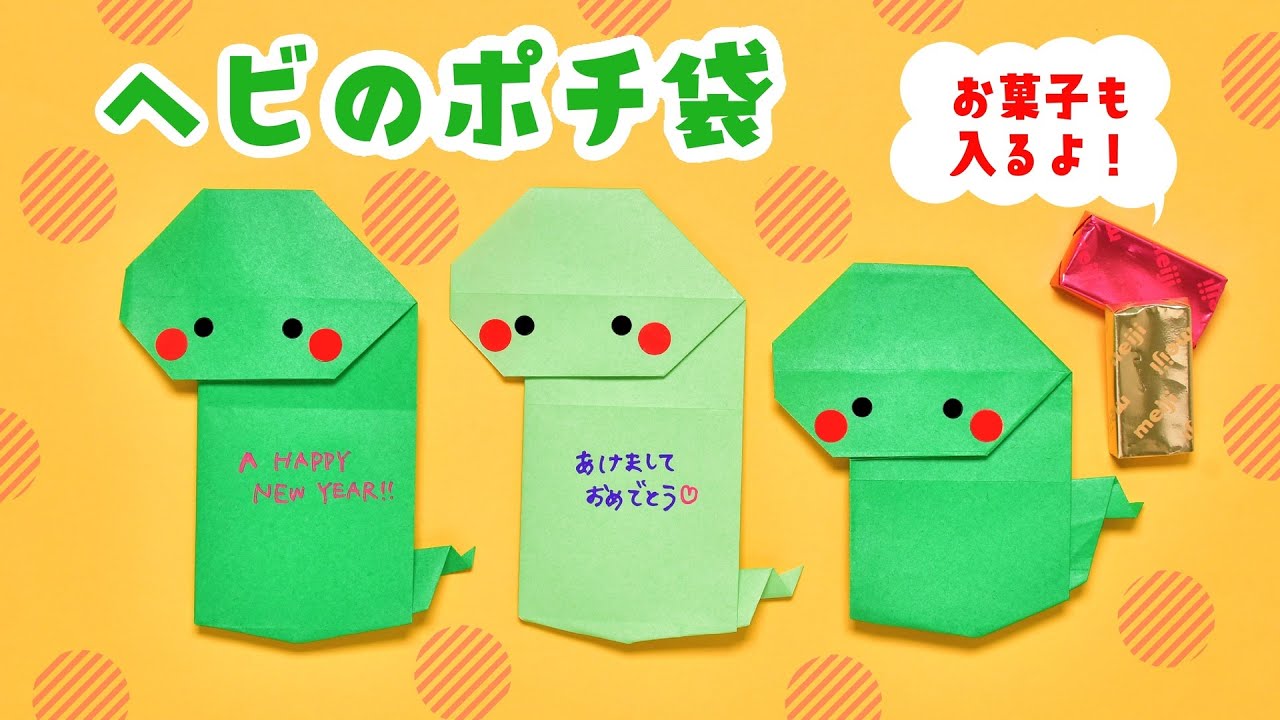 巳年 保育園で楽しむお正月製作！ さまざまな素材を使ったアイディア保育士を応援する情報サイト 保育と暮らしをすこやかに ほいくらし