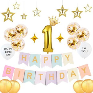 バースデー 飾り 通販 ガーランド 誕生日 飾り付け 6か月 ハーフバースデー 1 2 1歳 2歳 3歳 バースデーガーランド 誕生日会 男の子女の子 かわいい おしゃれ ガーランドセット バルーンバースデー Birth feter バースフェテ 壁飾り デコレーション バナー レターバナー
