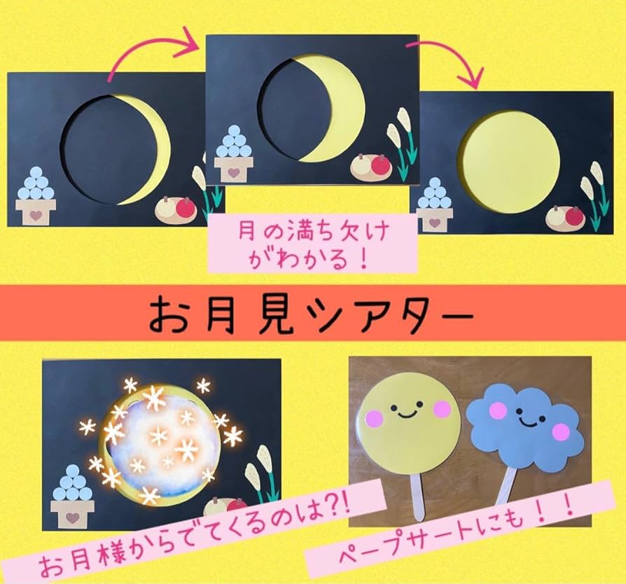 お月見製作♪南町田・辻堂・あざみ野にある保育園キッズアプローチ