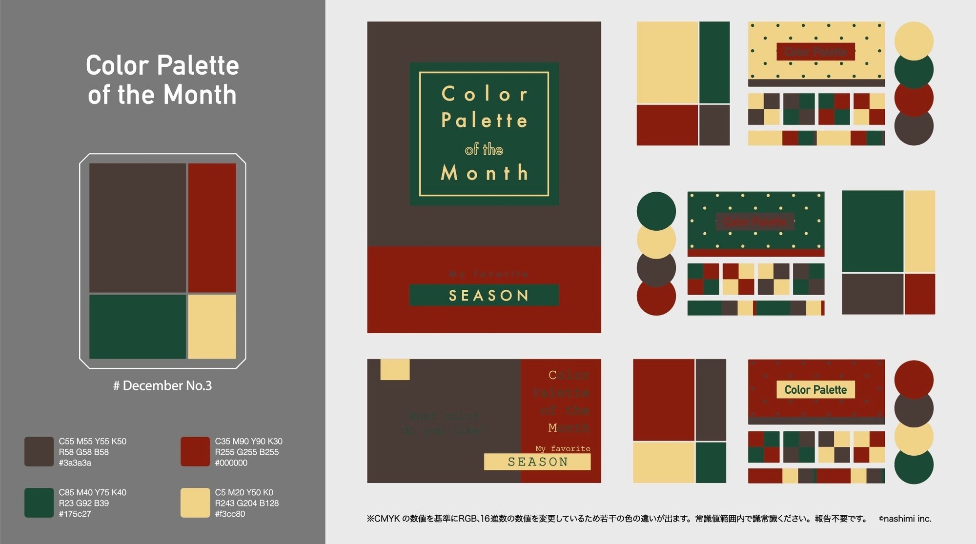 クリスマスカラーパレット。クリスマスホリデーの配色の例。将来の色傾向テンプレートの予測。モダンなデザインのためのグラデーションと単色の構成。ベクター画像Eps10。」のベクター画像素材 ロイヤリティフリー2216251839Shutterstock