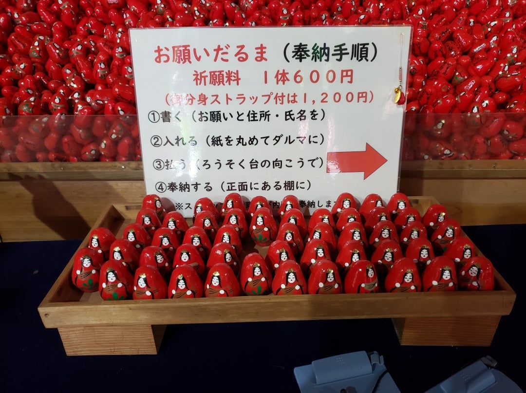 金運爆上げ 竹生島宝厳寺弁財天 祈祷済み五鈷杵 5 18～